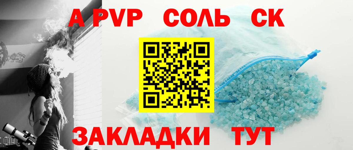 Alpha PVP кристаллы  Альфа ПВП кристаллы  Вход с VPN  Сочи  Alpha PVP кристаллы 