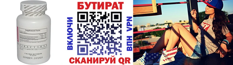 Бутират оксана  наркота  Сочи 