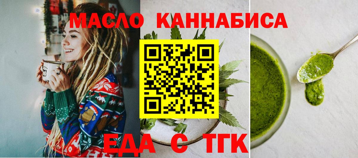 Cannafood конопля  Вход с VPN  Сочи 