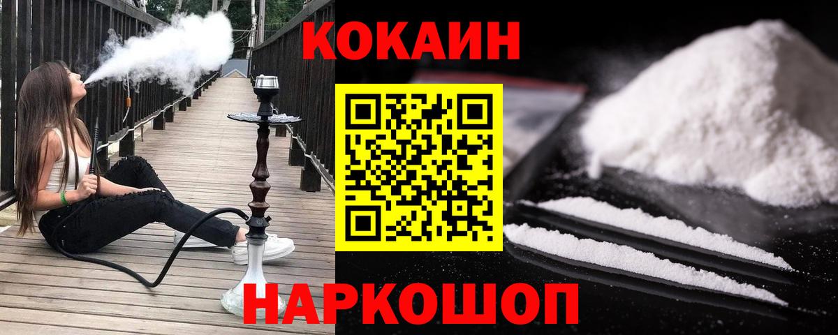 Кокаин Эквадор Сочи
