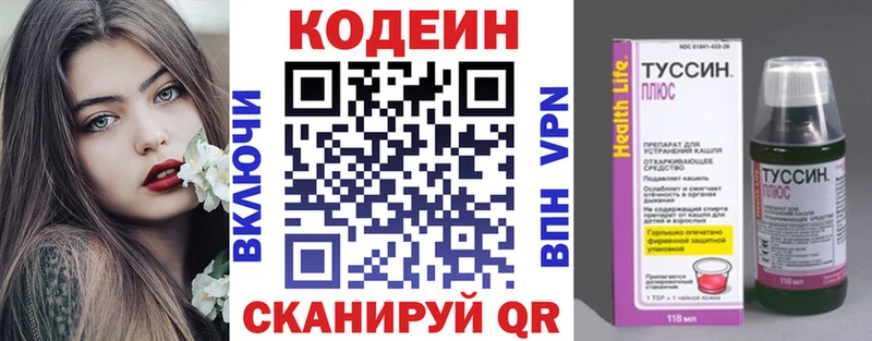 Кодеин Purple Drank  наркота  Сочи 
