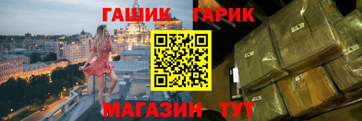 ГАШИШ хэш  Вход с VPN  Сочи  ГАШ  ГАШИШ Premium 