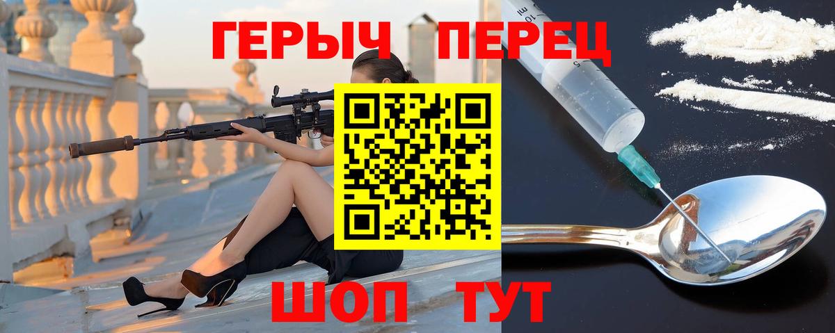Героин хмурый Сочи