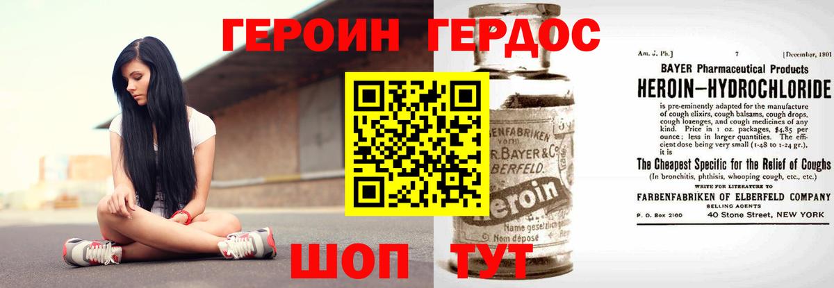 Героин хмурый  Героин  Сочи  Вход с VPN 