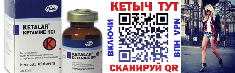 КЕТАМИН ketamine Сочи
