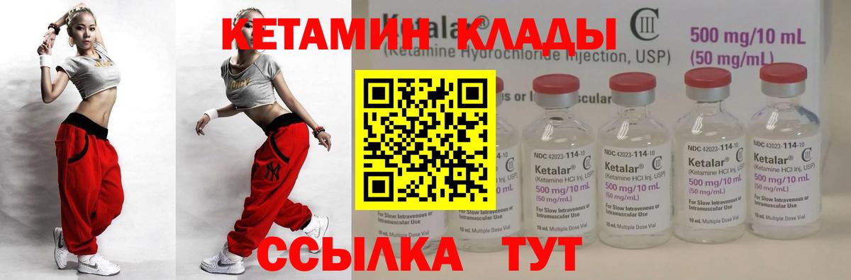 Кетамин VHQ  Кетамин VHQ  Сочи  Вход с VPN 