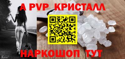 мяу мяу кристалл Ипатово