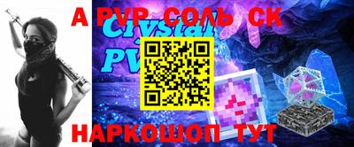 мяу мяу кристалл Ипатово