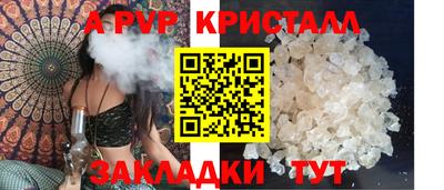 мяу мяу кристалл Ипатово