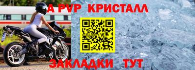 мяу мяу кристалл Ипатово