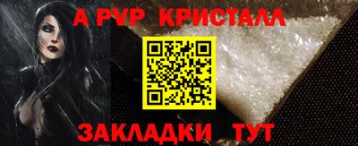 мяу мяу кристалл Ипатово