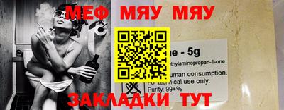 мяу мяу кристалл Ипатово