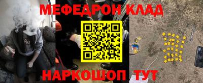 мяу мяу кристалл Ипатово
