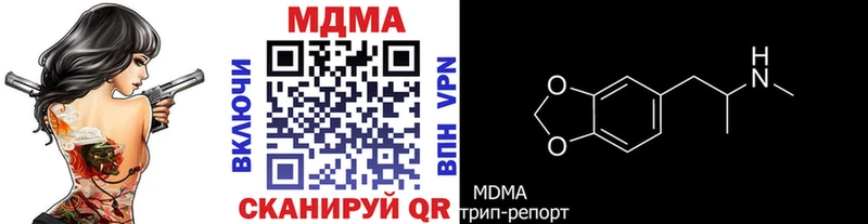 MEGA ссылка  Сочи  МДМА Molly 