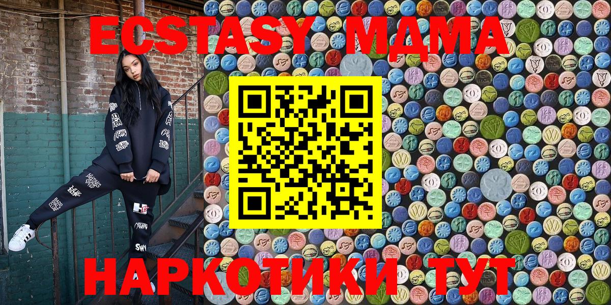 МДМА crystal  МДМА VHQ  МДМА  Сочи  Вход с VPN 