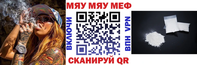 закладка  Сочи  МЯУ-МЯУ мука 