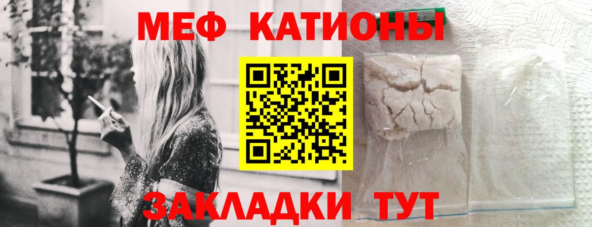 МЕФ  Сочи