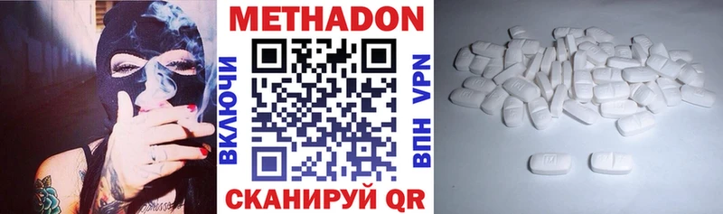 mega вход купить наркоту Сочи МЕТАДОН белоснежный