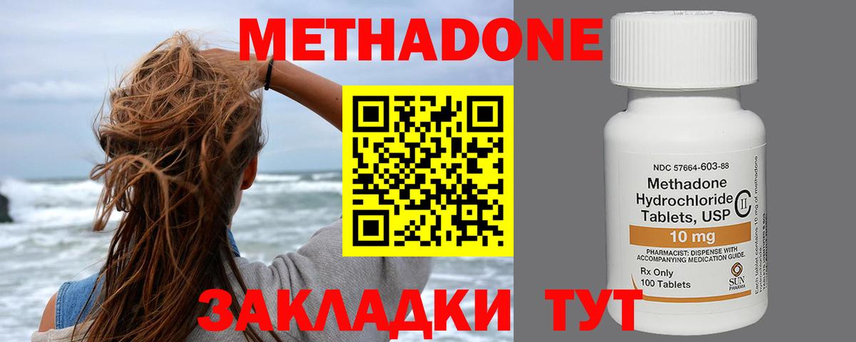кракен онион  МЕТАДОН белоснежный  Вход с VPN  Сочи 