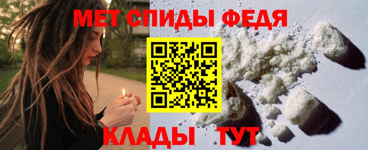 Первитин мет  Вход с VPN  Сочи 