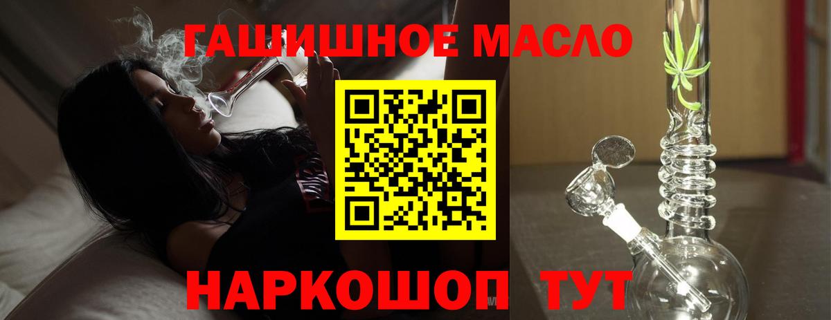ТГК гашишное масло Сочи