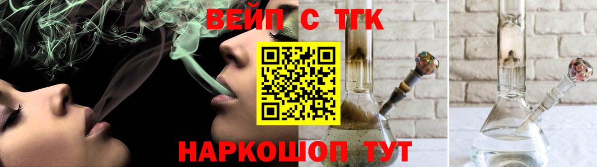 Сочи  hydra tor  купить наркотик  Дистиллят ТГК THC oil  Вход с VPN  ТГК Wax 